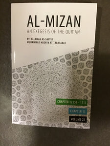 Al-Mizan Volume 22 Chapter 13