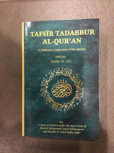 Tafsir Tadabbur Al-Qur’an