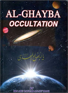 Al-Ghayba - Occultation