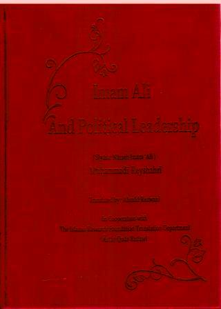Imam Ali and Political Leadership