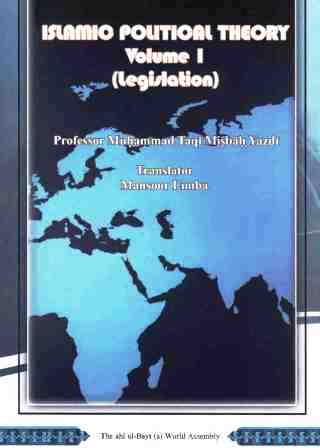 Islamic Political Theory