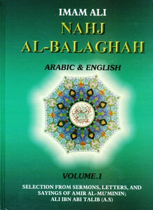Nahjul Balagha (Vol. 1 & 2) Arabic & English