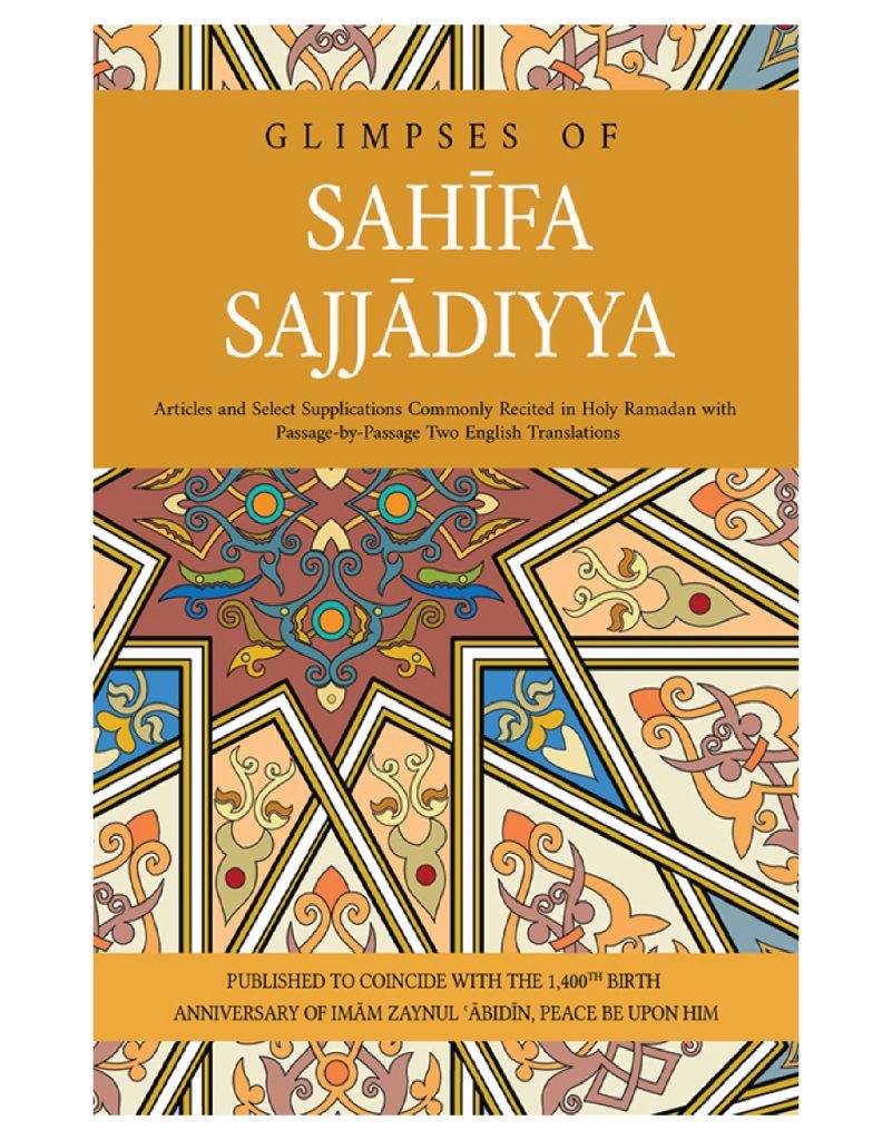 Glimpses of Sahifa Sajjadiyya