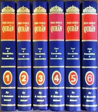 The Holy Quran (Vol 1-6)