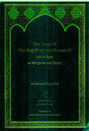 The Image of The Holy Prophet's Household