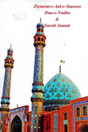 Ziyaarat-e-Aal-e-Yaseen, Dua-e-Nudba and Surah Jumah