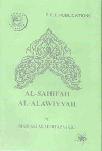 Al- Sahifah Al Alawiyyah
