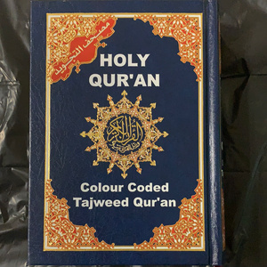 Holy Qur’an(Color Coded Tajweed Qur’an - Medium)