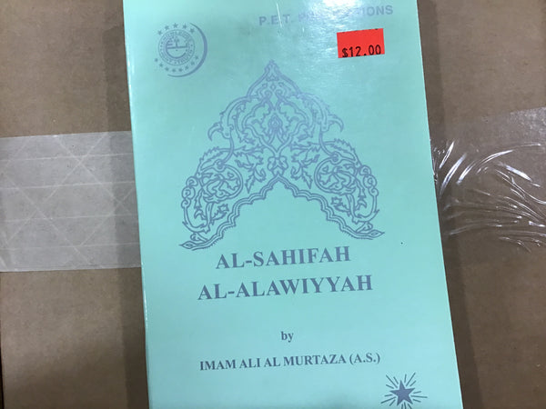 Al- Sahifah Al Alawiyyah
