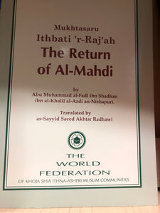 The Return Of Al-Mahdi