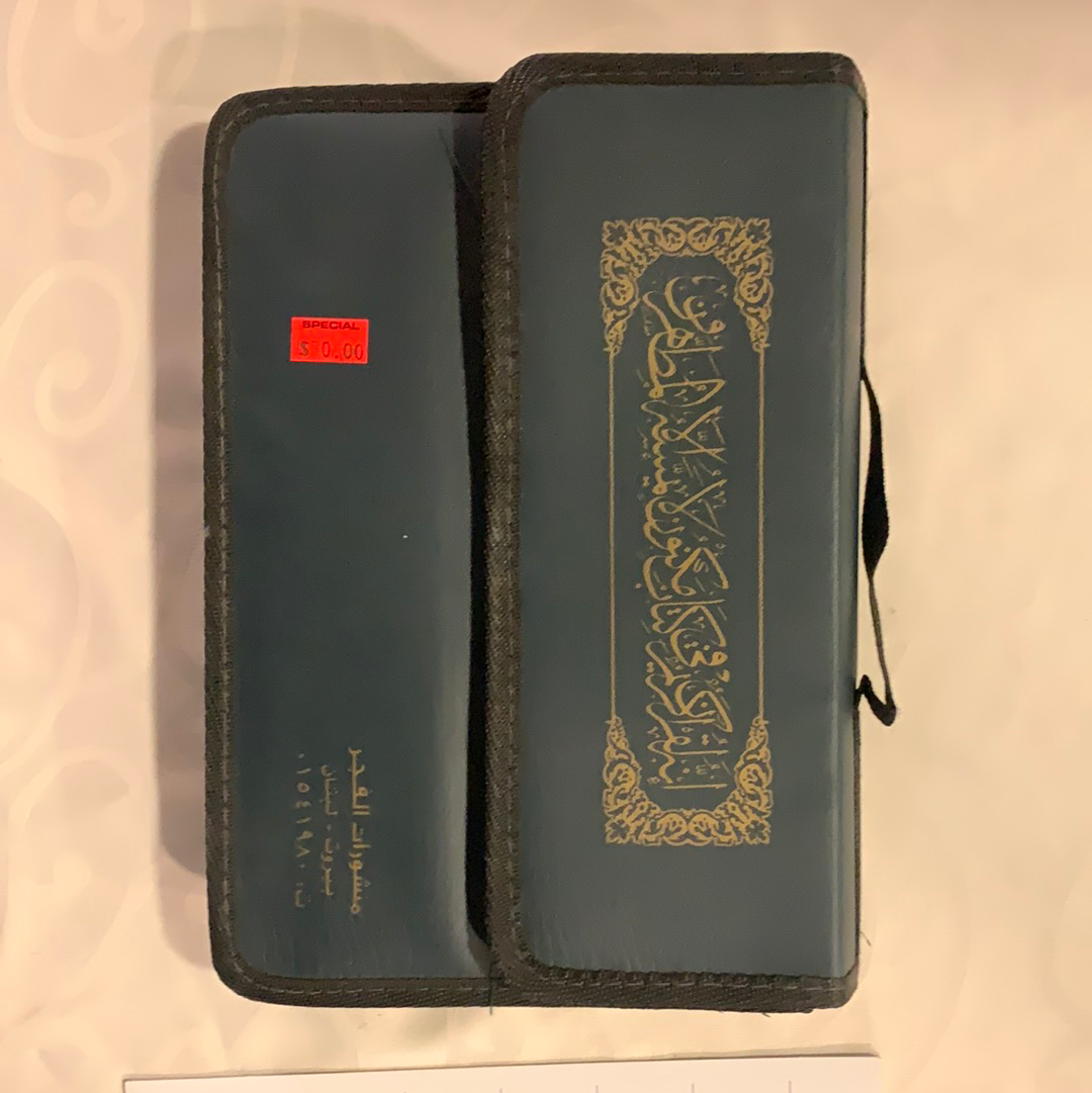 Holy Quran ( Case - Set of 30 - Usmani Taha Script - Large)