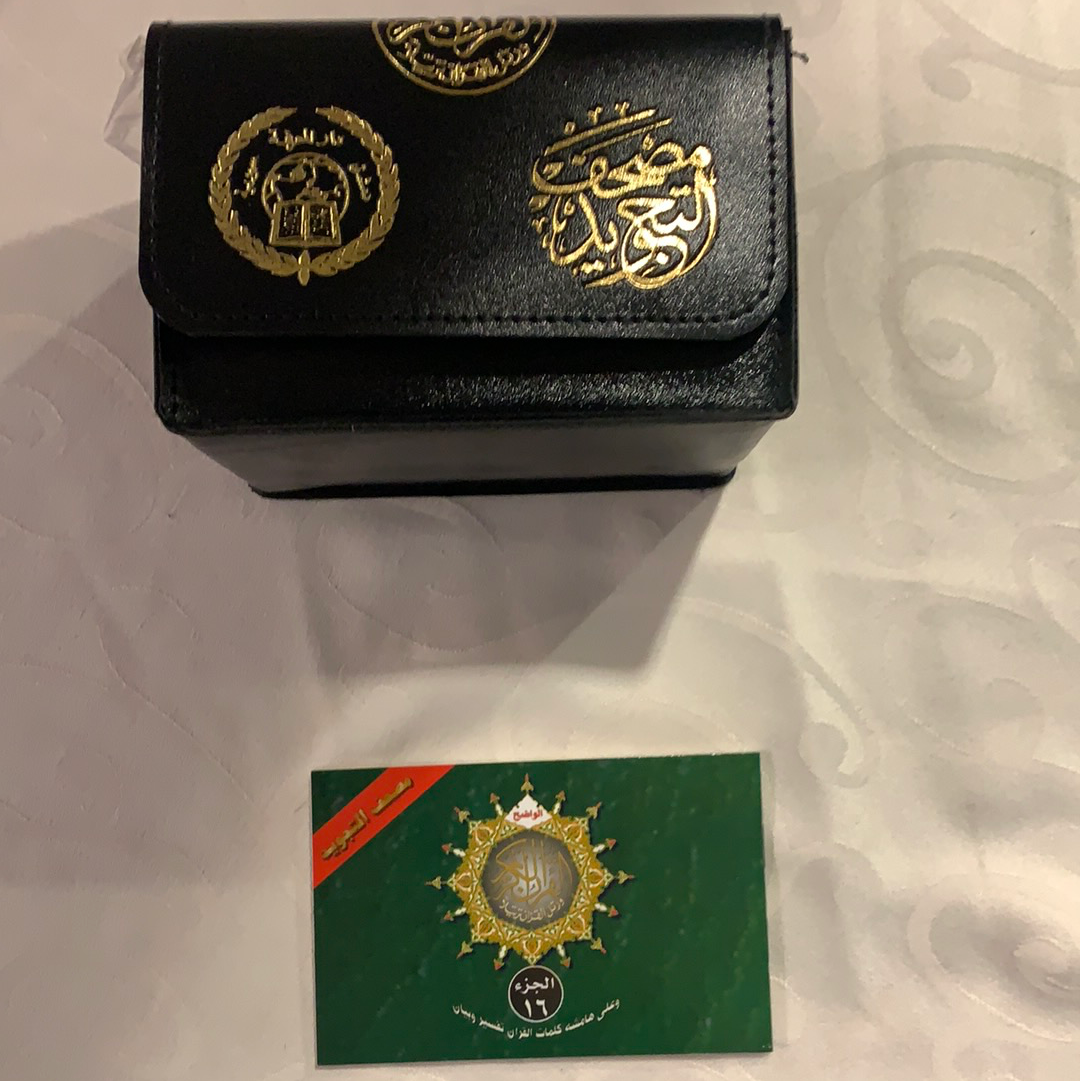 Holy Qur’an ( Full Set of 30 In Pouch - Small)