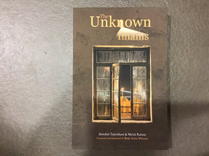 The Unknown Imams