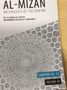 Al-Mizan Volume 39 Chapter 70 - 77