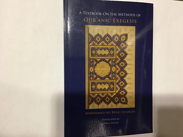 A Textbook on Qur’anic Exegesis
