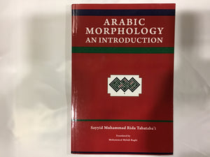 Arabic Morphology