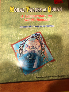 Moral Values of Quran - A Commentary on Surah Hujuraat