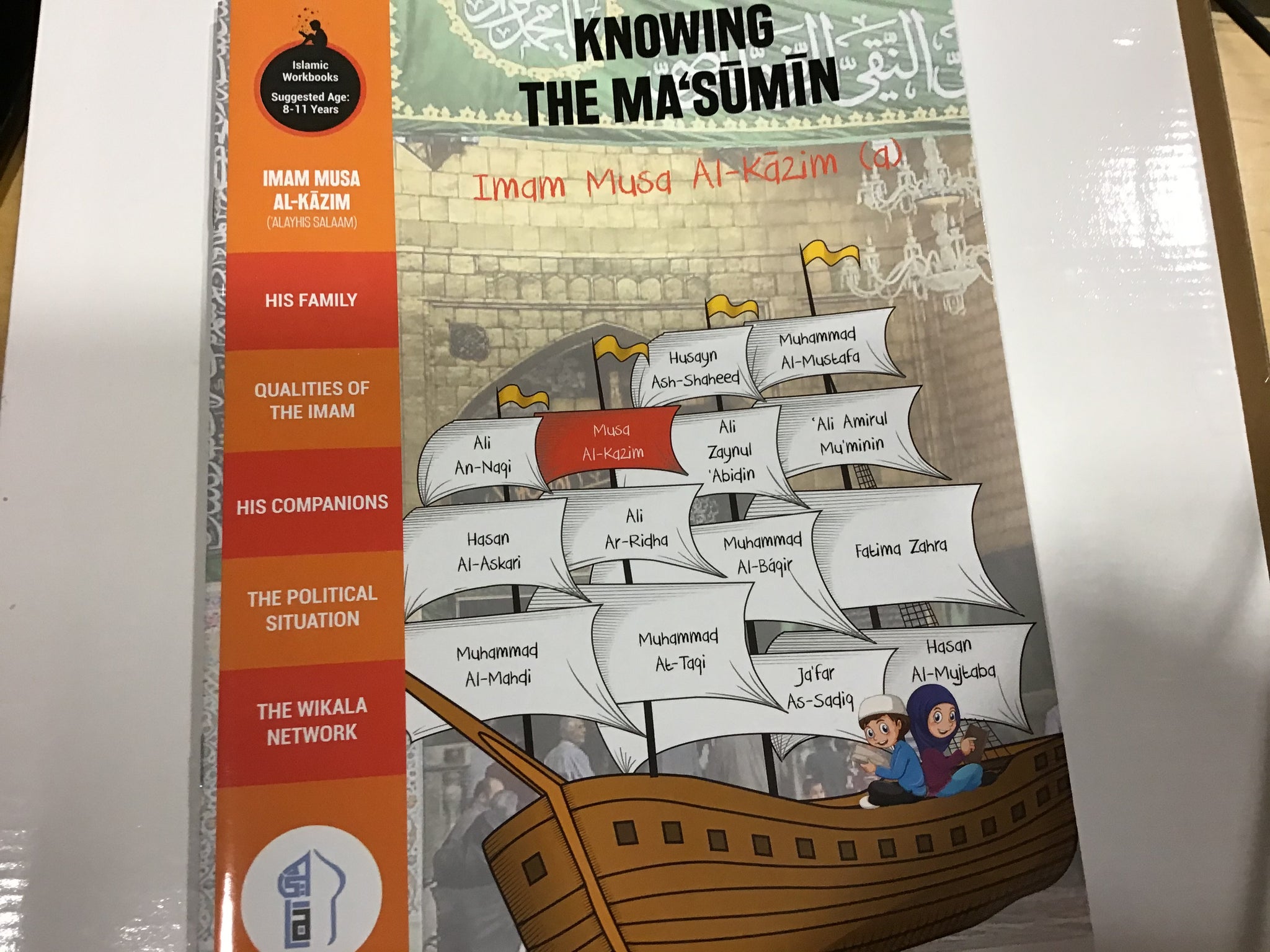 KTM IMAM MUSA AL-KAZIM