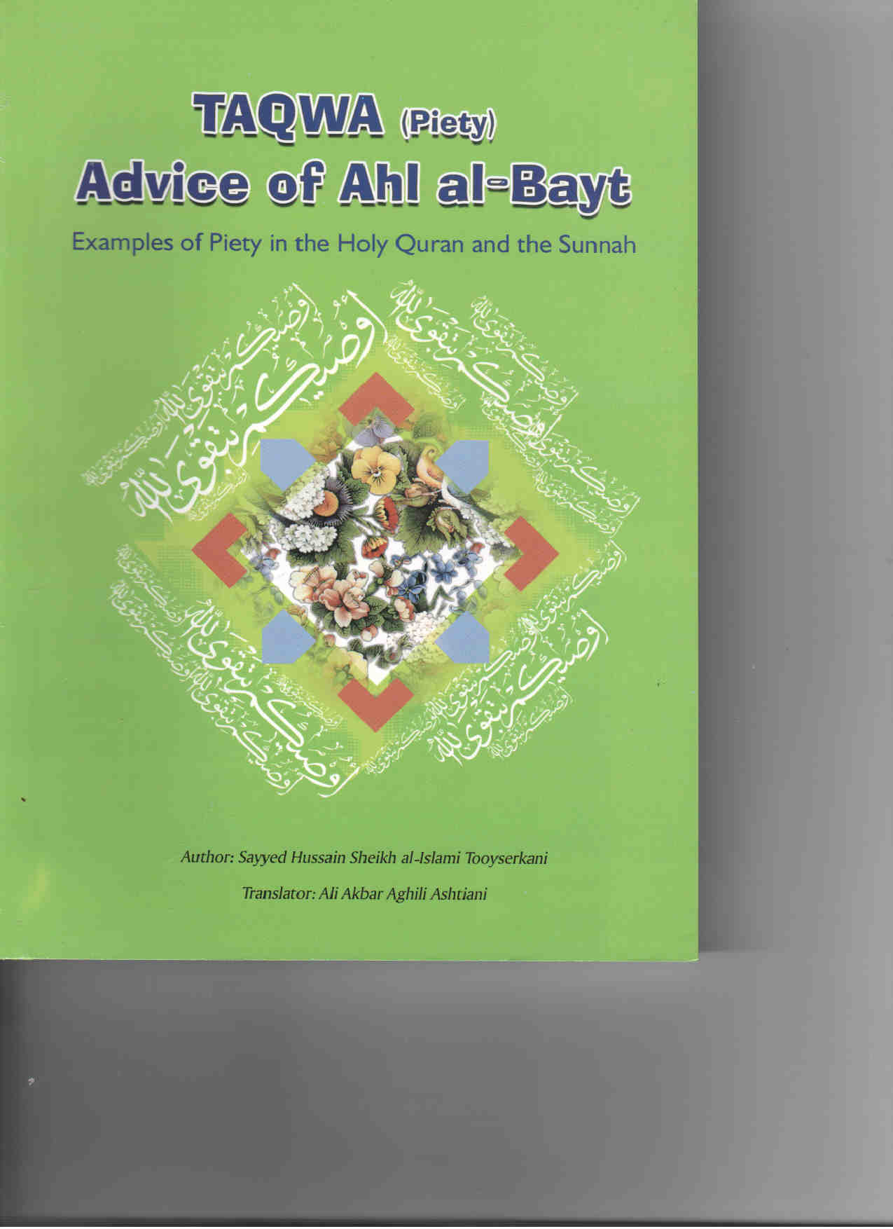 Taqwa (Piety) Advice of Ahlal-Bayt - Examples of Piety in the Holy Quran and the Sunnah