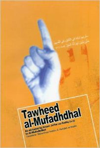 Tawheed al Mufadhdhal