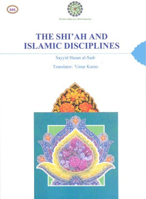 The Shi'ah And Islamic Disciplines